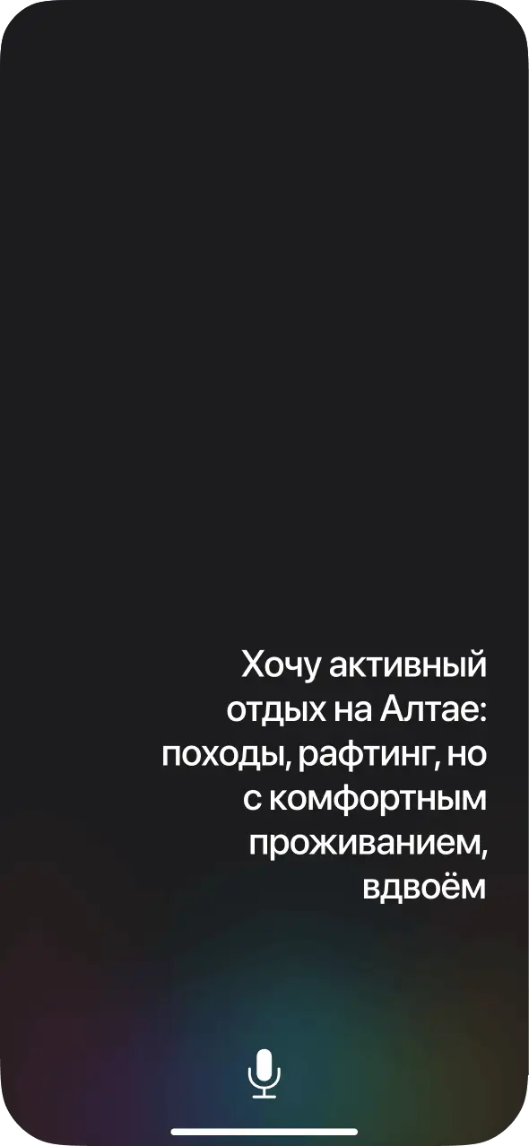 Спроси о путешествии