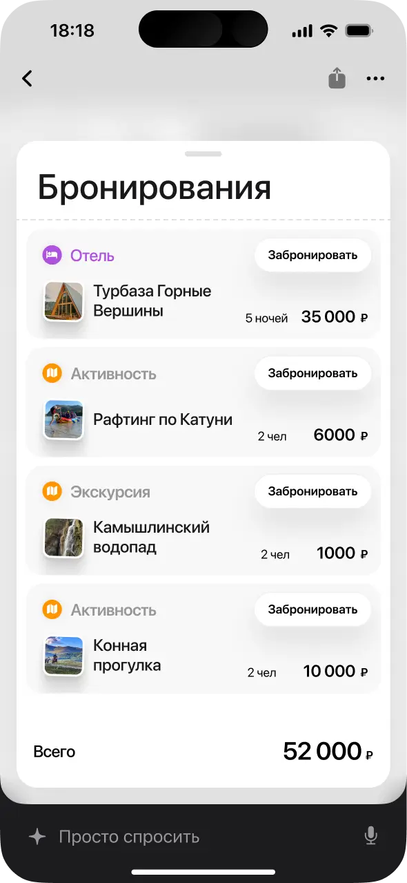 Найди и забронируй тур