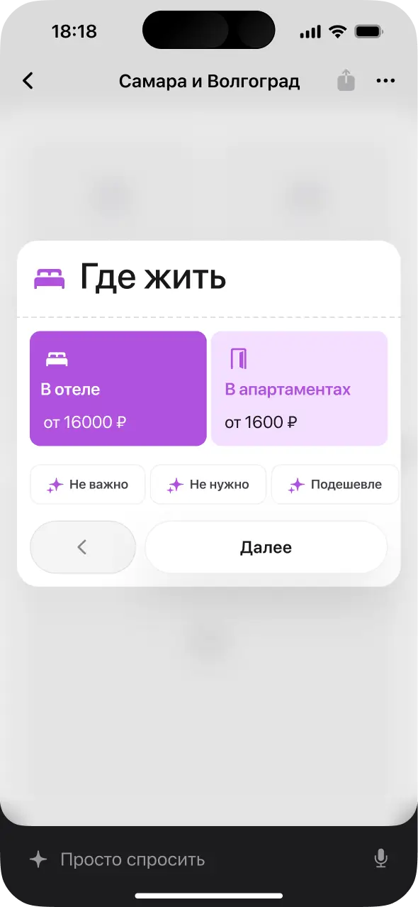 Выбирает лучший отель