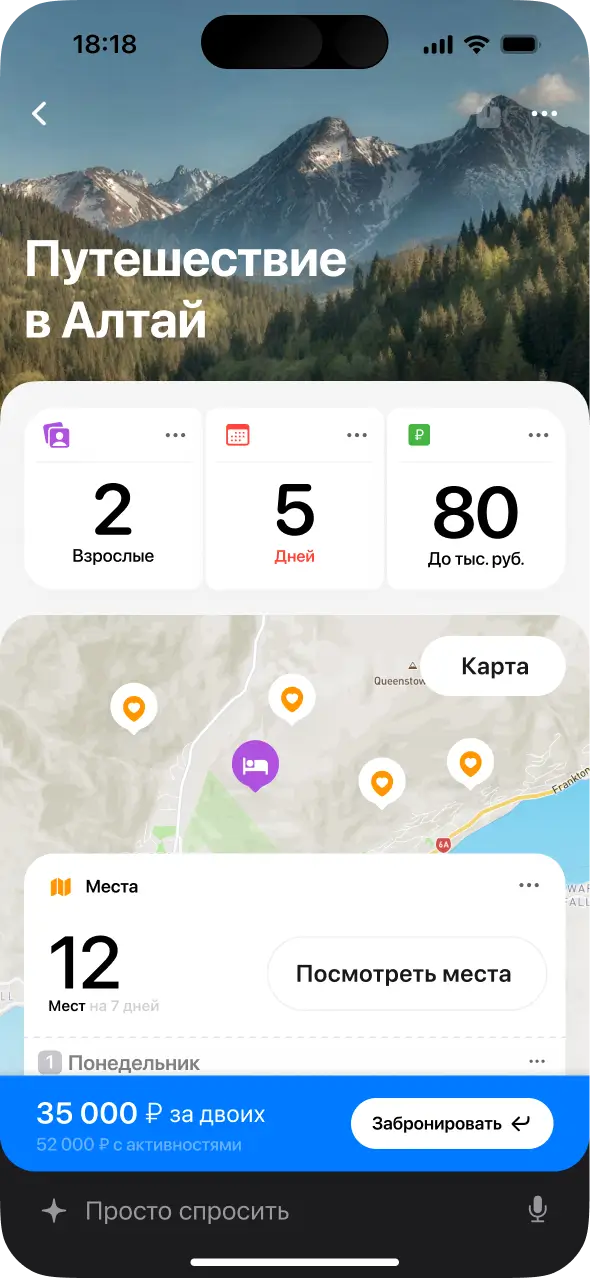 Путешествие Алтай